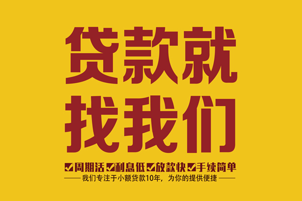 深圳民贷民间短借-深圳民贷身份证怎么贷款-深圳民贷个人借钱长期