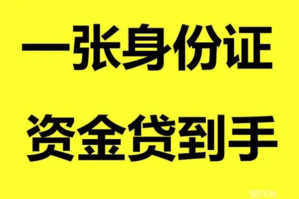 深圳民贷个人24小时借钱-深圳民贷个人借贷平台-深圳民贷抵押贷款