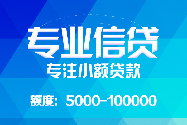 深圳民贷个人借贷放款-深圳民贷私人身份证借私借-深圳民贷小额短借