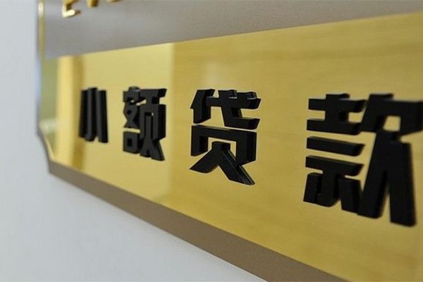 深圳民贷私人放贷-深圳民贷短借信贷-深圳民贷水钱空放