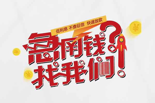 深圳民贷私人空放-深圳民贷抵押贷款-深圳民贷空放私人借钱