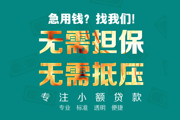 深圳民贷私人正规借贷-深圳民贷民间借贷无抵押-深圳民贷身份证借私借