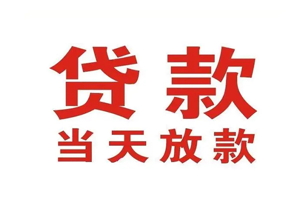 深圳民贷无抵押私借空放-深圳民贷贷款空放-深圳民贷应急借钱空放