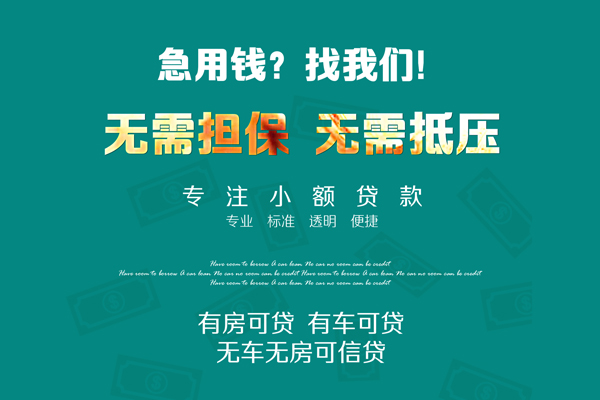 深圳民贷个人贷款都有哪些-深圳民贷贷款公司电话号码-深圳民贷哪有短借
