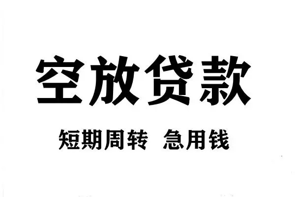 深圳民贷靠谱个人借钱-深圳民贷民间借贷当天放款-深圳民贷私人24小时借钱
