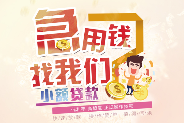 深圳民贷私借空放短借-深圳民贷哪里可以民间借贷-深圳民贷个人创业贷款