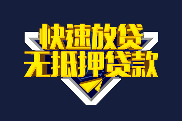 深圳民贷个人借贷放款-深圳民贷短期借款-深圳民贷民间借贷个人放款