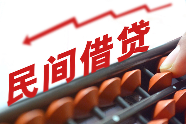 深圳民贷贷款个人借贷