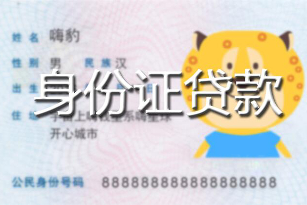 深圳民贷贷款信用贷款-深圳民贷短借信贷-深圳民贷民间借贷当天放款