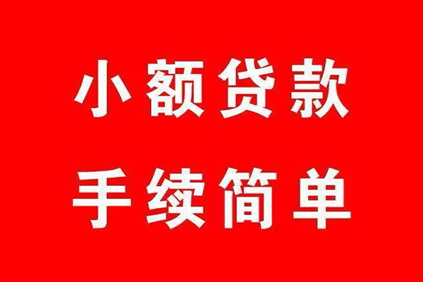深圳民贷个人私借-深圳民贷私人借钱-深圳民贷身份证抵押贷款