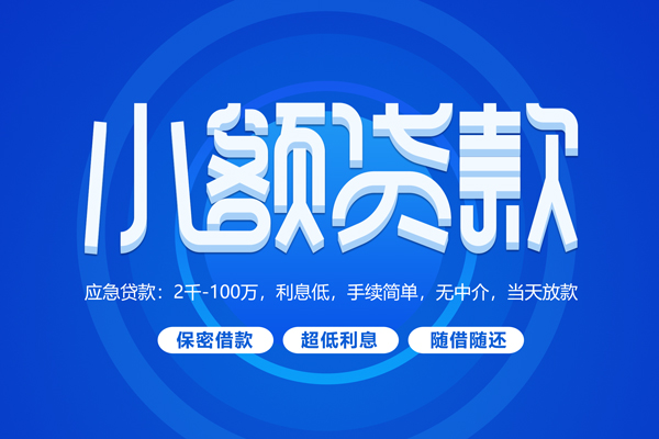深圳民贷身份证贷款在线