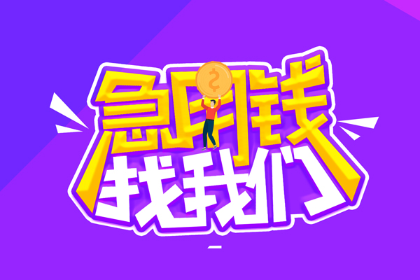 深圳民贷短借公证-深圳民贷私人放空借贷-深圳民贷无抵押私借空放
