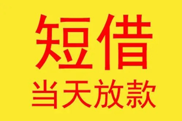 深圳民贷哪有民间借贷-深圳民贷小额贷款官网-深圳民贷小额私人借贷
