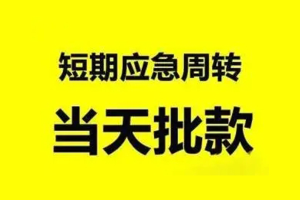 深圳民贷个人借贷-深圳民贷私人放水-深圳民贷私借空放短借