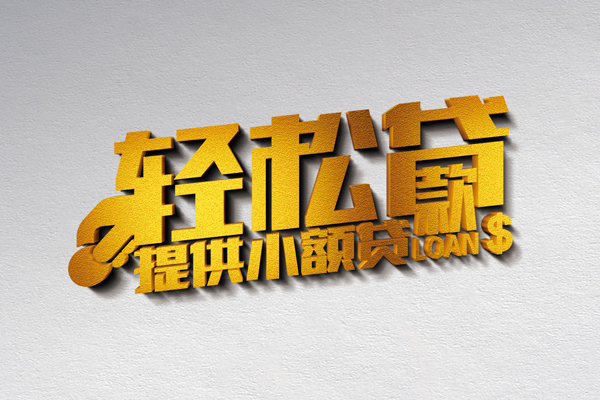 深圳民贷私借空放直接上门-深圳民贷民间借贷款-深圳民贷借钱短借