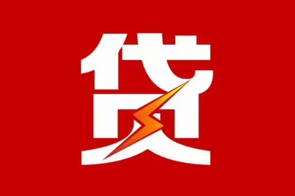深圳民贷哪里可以信用贷款-深圳民贷短期借款-深圳民贷信用贷款
