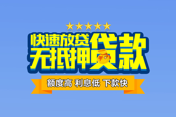 深圳民贷借钱小贷-深圳民贷个人信用贷款-深圳民贷私人短借