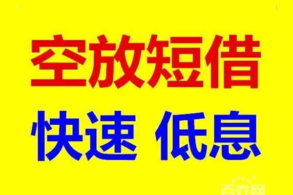 深圳民贷用身份证借私借-深圳民贷个人贷款小额贷款-深圳民贷贷款包过当天放款