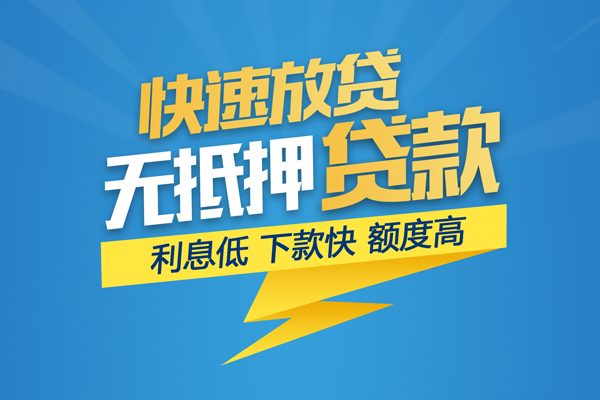 深圳民贷哪里可以信用贷款-深圳民贷私人短借-深圳民贷短借信贷