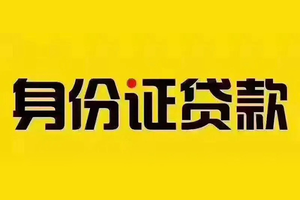 深圳民贷民间借贷个人放款-深圳民贷应急借钱空放-深圳民贷小额贷款不查征信