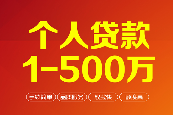 深圳民贷地区公积金信用贷款-深圳民贷小额短借-深圳民贷个人信用贷款
