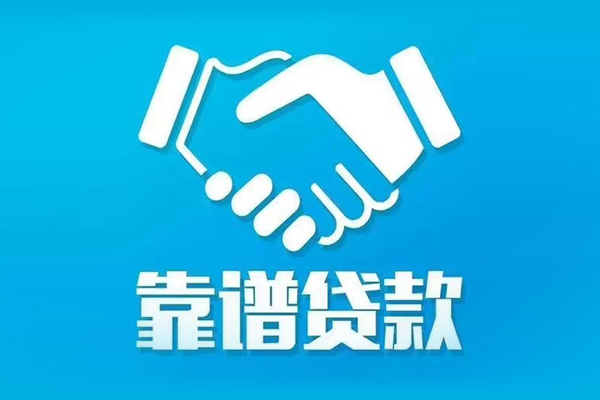 深圳民贷小额空放-深圳民贷个人信用贷款-深圳民贷私人借贷款