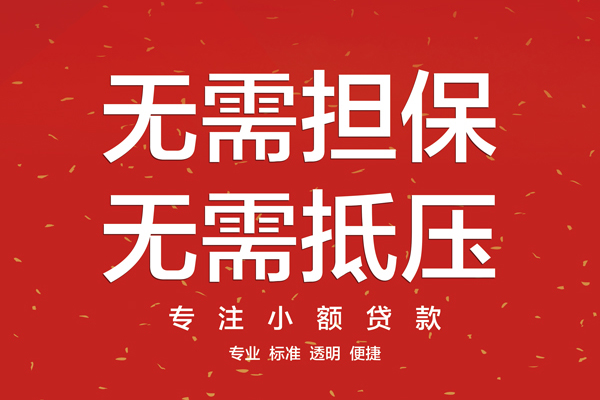 深圳民贷私人小额贷款-深圳民贷民间贷款-深圳民贷短借