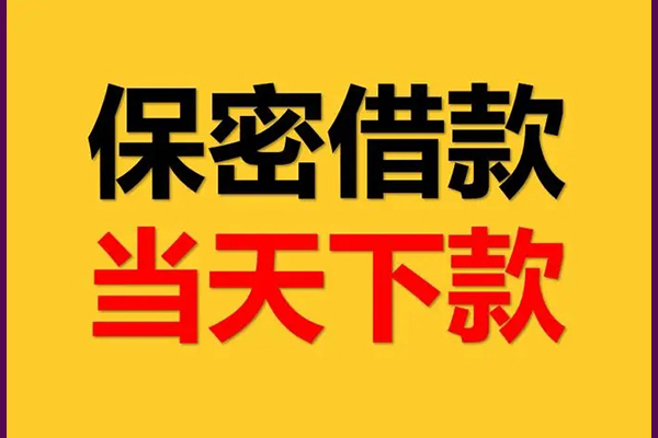 深圳民贷身份证线下贷款