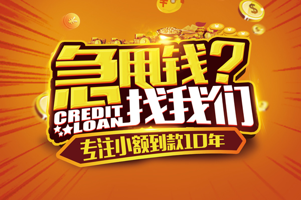 深圳民贷贷款只要身份证-深圳民贷信用贷款办理-深圳民贷民间短期私借借款