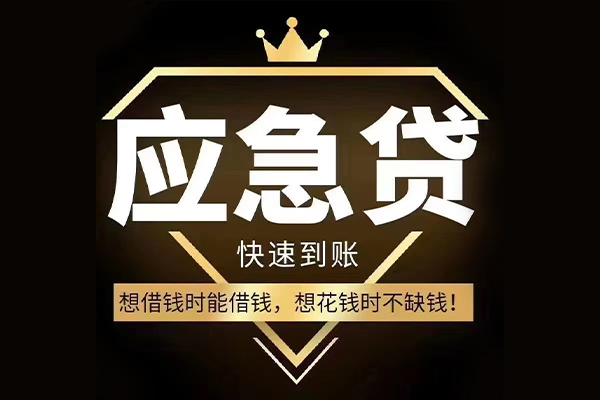 深圳民贷个人创业贷款-深圳民贷短借私人-深圳民贷无抵押短借