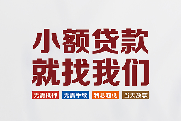 深圳民贷押身份证贷款-深圳民贷个人借贷-深圳民贷身份证怎么贷款