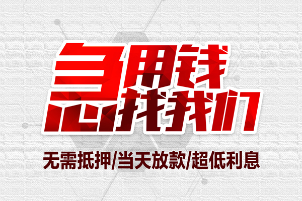 深圳民贷空放私借民间借贷-深圳民贷个人借贷私借-深圳民贷私人借钱